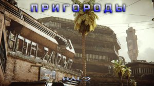 Halo 2 - Пригороды #14