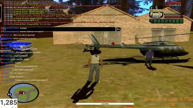 СТРИМ \ ПЯТНИЦА \ SAMP \ ARIZONA RP CHANDLER \ ИНВАЙТ В ФАМУ смотреть онлайн