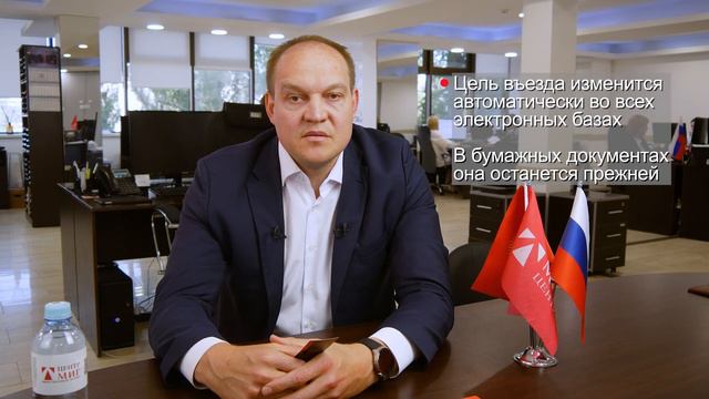 Изменение цели въезда в РФ на рабочую для граждан СНГ смотреть онлайн