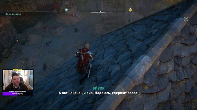 Прохождение Assassin's Creed Valhalla - Дорога в Вальгаллу! #5 смотреть онлайн