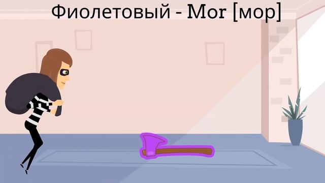 Турецкий язык в стишках. Урок 12. Запоминаем цвета на турецком в рифмовках