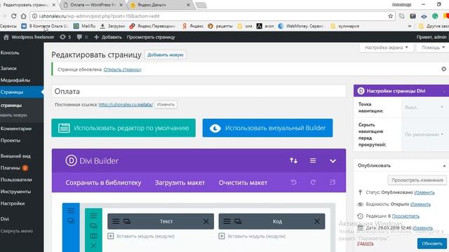 Как сделать оплату на сайте смотреть онлайн