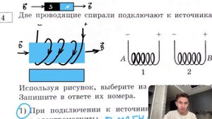 Две проводящие спирали подключают к источникам постоянного тока (см. рисунок) - №27805