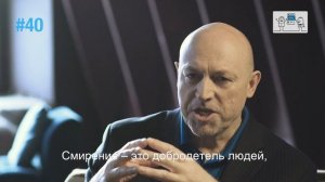 Холерику нужно смирение