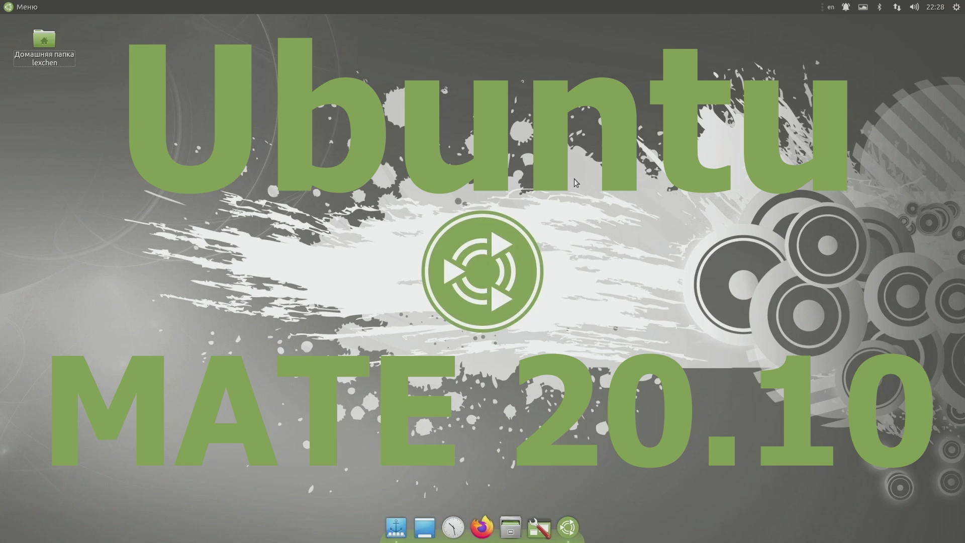 Дистрибутив Ubuntu MATE 20.10 (Установка, обновление и первый взгляд) (Март 2021)