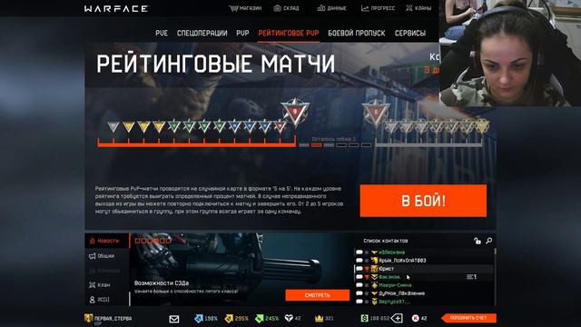 WARFACE сервер Альфа КЛАН БАЙКЕРЫ_777 ПЕРВАЯ_СТЕРВА 18+ смотреть онлайн