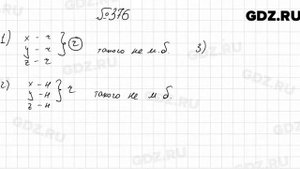 № 376 - Алгебра 8 класс Мерзляк
