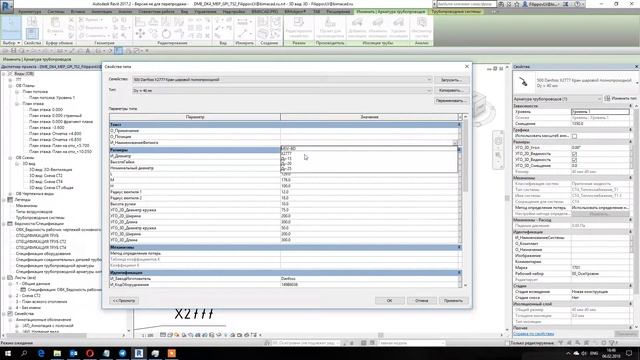 Маркировка арматуры 2 смотреть онлайн