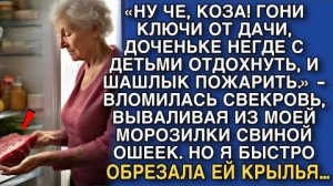 "За пределами семейных уз" Житейские истории слушать на русском. Слушать истории из жизни. Реальные