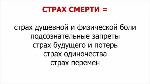 Страхи человека как избавиться