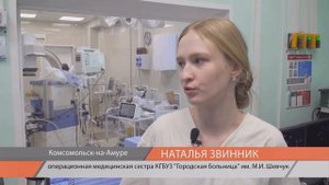 Командировка ради жизни. Врач из амурской области поделился опытом с комсомольскими хирургами