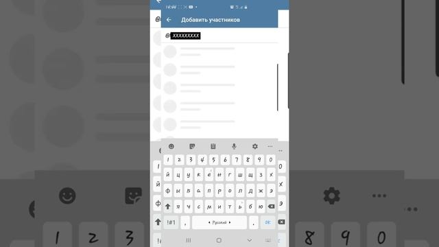 Как добавить человека в чат в телеграм. смотреть онлайн