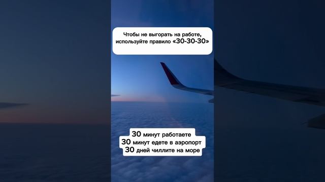 Правило 30 #пнипу #выгораниенаработе #пермскийполитех #любимаяработа