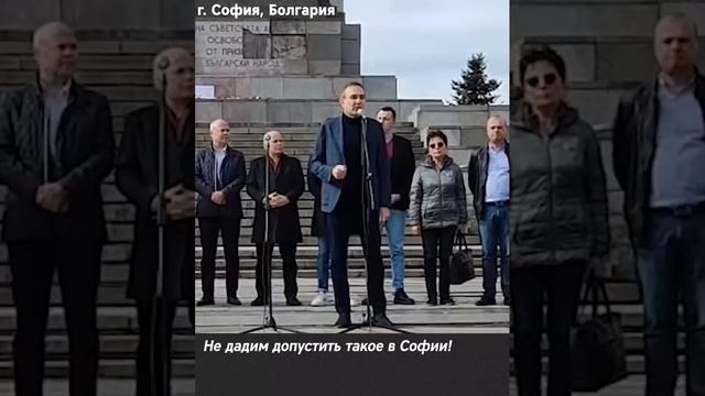 Акция в защиту памятника освободителям прошла в Болгарии