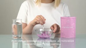 Какой эффект от альгинатной маски?