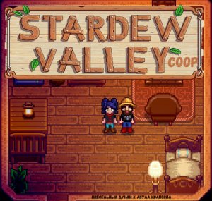 Stardew Valley // 8. Мечты о силосной башне