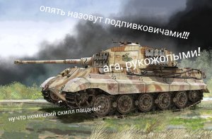 Вечерний War thunder.#3. Тигр 2. 105 мм. Tiger 2. Немецкий скилл. (геймплей). Аркадный режим.