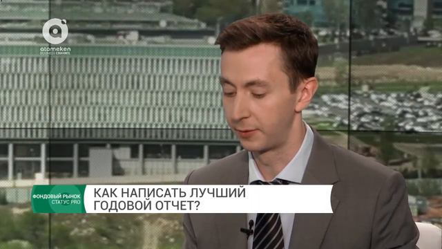 ABC TV  Как создать Лучший годовой отчет