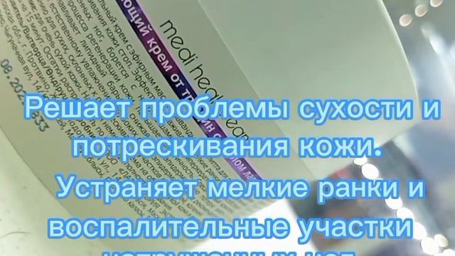 ARAVIA Professional Регенерирующий крем от трещин с маслом лаванды Medi Heal Cream, 150 мл смотреть онлайн