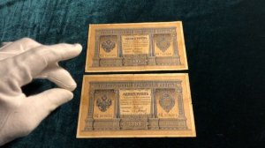 Редкие банкноты Управляющего Коншина 1 рубль 1898 года#Пополнение коллекции