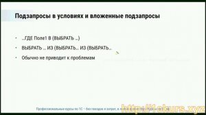 24_04.Подзапросы в условиях и вложенные подзапросы