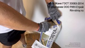 Хабез Жане ГОСТ 33083-2014
от компании ООО РИН-Строй
Rin-stroy.ru