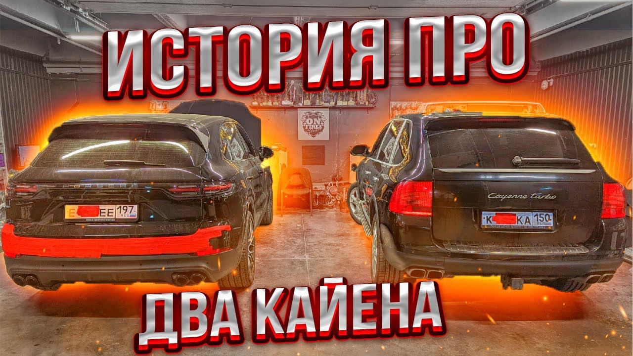 SQ автозвук в Porsche Cayenne ч.1.Старая школа автозвука против новой. К чему мы пришли? смотреть онлайн