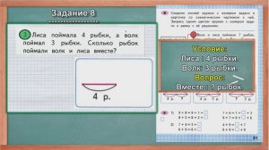 Стр 31 Моро Математика 2 класс рабочая тетрадь 1 часть Моро  стр 31