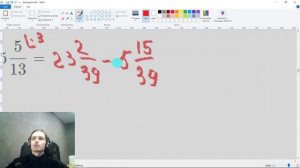 Сложение и вычитание смешанных чисел. Математика 6 класс