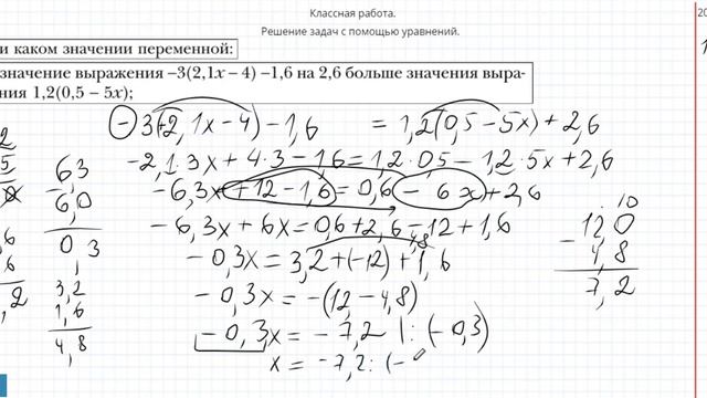 Решение задач с помощью уравнений. Урок 1 смотреть онлайн