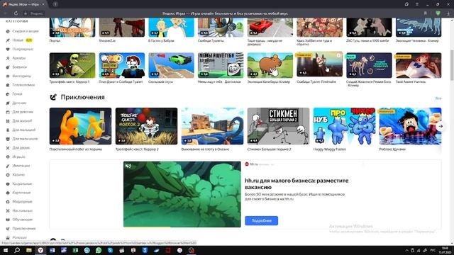 игры из Яндекс игр смотреть онлайн