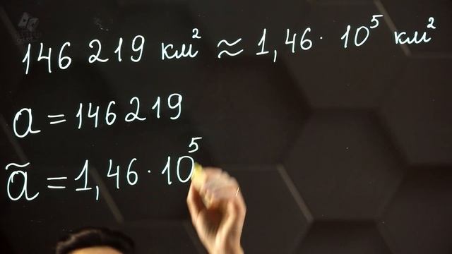 Бүтін көрсеткішті дәреженің қолданулары. 2 бөлім. 7 сынып. смотреть онлайн