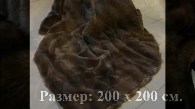 572 - Соболиное покрывало - русский соболь-мех,меха,шубы смотреть онлайн