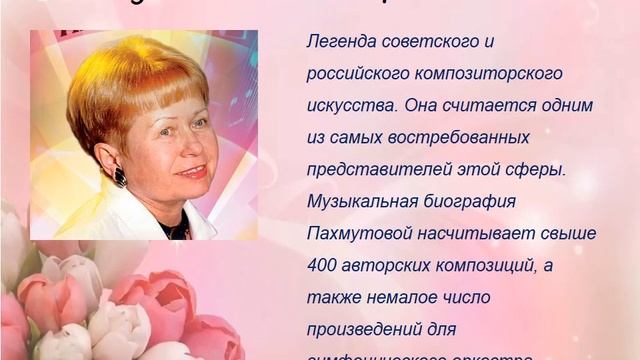 Великие женщины России