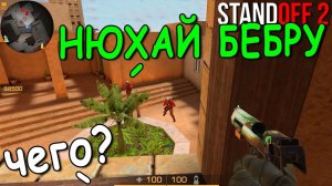 МЕНЯ ТУТ ЯВНО НЕ ЖДАЛИ УВИДЕТЬ!!! ДИГЛ ЧЕЛЛЕНДЖ В STANDOFF 2 / СТАНДОФФ 2
