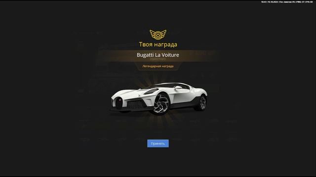 ОДНА НА ВЕСЬ СЕРВЕР Bugatti La Voiture ВЫБИЛ ТОПОВУЮ ТАЧКУ NEXT RP смотреть онлайн