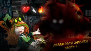 Делаю ос по эмодзи/часть 1/Gacha Klub