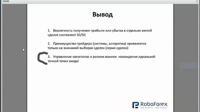 Forex.Мышление успешного трейдера смотреть онлайн