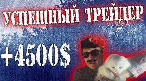 MACD индикатор макд УСПЕШНЫЙ ТРЕЙДЕР