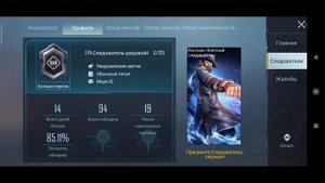 Как стать следователем в PUBG MOBILE
