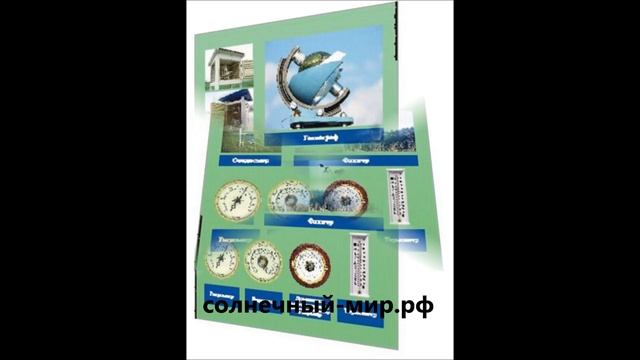 Видео обзор - Таблица демонстрационная "Наблюдение за погодой" (винил 700х1000) смотреть онлайн