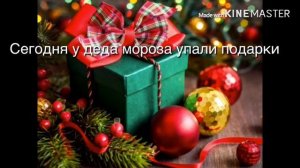 НОВОГОДНИЕ ЗАГАДКИ