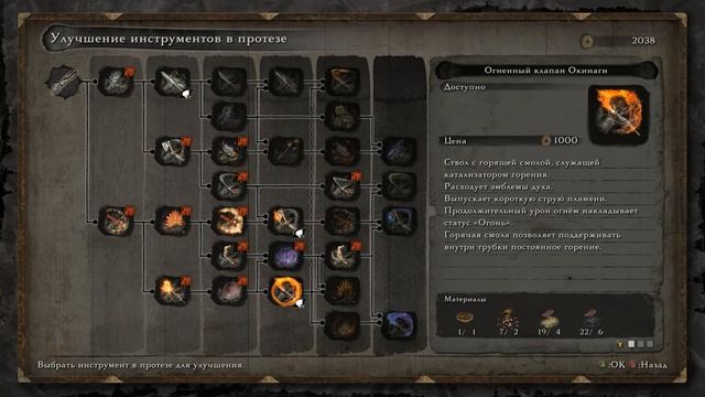 Sekiro - Прохождение/гайд [22] - Филин (отец) смотреть онлайн