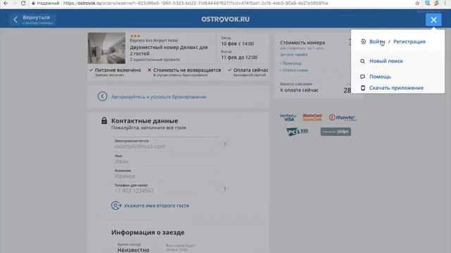 Как найти и забронировать отель в Турции со скидками до 60%. Самые дешевые отели в 2018 году.