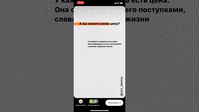 Как оригинально сделать цитату в сторис инстаграм, оформление текста
