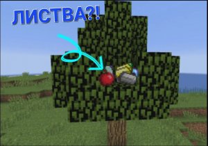 Майнкрафт?но листва магическая _ Snow Ranger.mp4