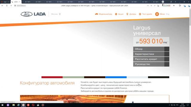 Лада. все модели и цены,прайс листы 2021 год сайт лада.официальное представительство Лада