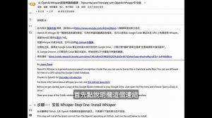 線上免費語音辨識成字幕或文字：Google Colab+OpenAI Whisper