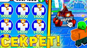 😍КАК ПОЛУЧИТЬ НОВОГО СЕКРЕТНОГО *Cage Scientist Clockman* В Toilet Tower Defense! Роблокс ттд!