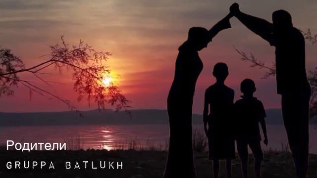 Группа Батлух / Родители / на аварском языке. смотреть онлайн